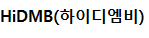 하이디엠비